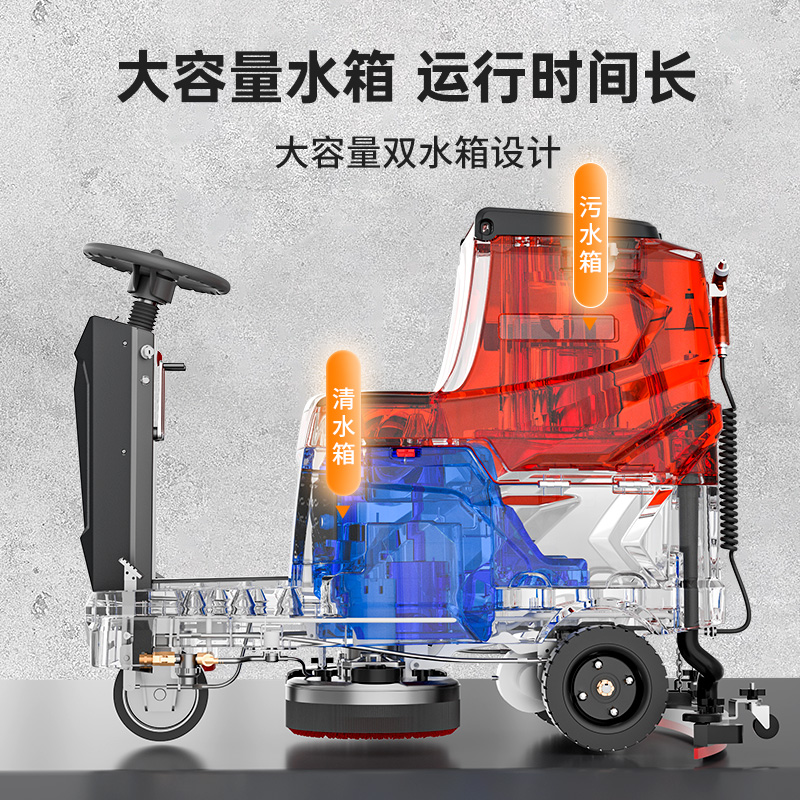 榮事達(dá)駕駛式洗地機(jī)RS-D5S